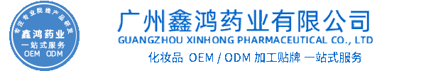 迪氏药业化妆品源头OEM加工贴牌 化妆品生产企业