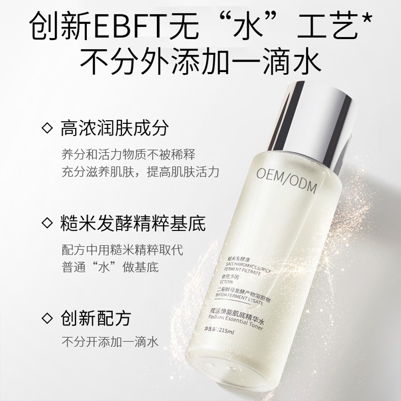 迪氏药业_二裂酵母保湿精华乳液OEM