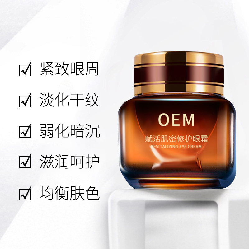 迪氏药业_紧致淡纹眼霜