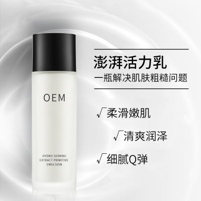 迪氏药业_保湿精华液OEM