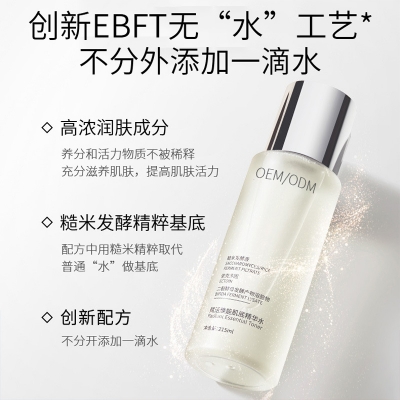 迪氏药业_二裂酵母保湿精华乳液OEM