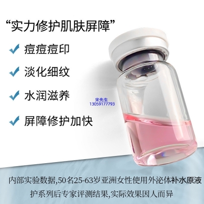 迪氏药业_水光动能素
