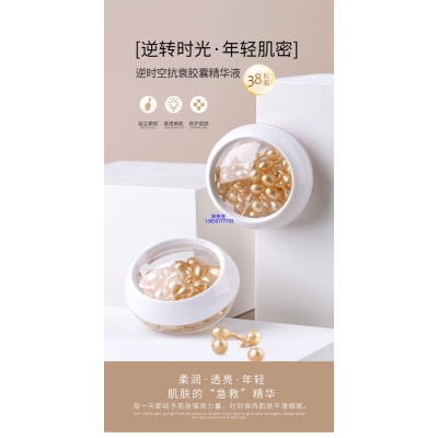 迪氏药业_逆时空抗衰精华液次抛胶囊代加工oem