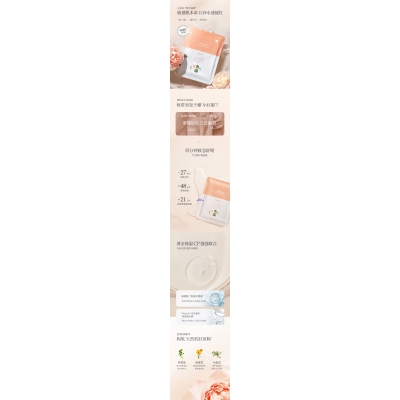 迪氏药业_山茶面膜OEM