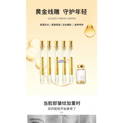 迪氏药业_黄金线雕OEM代加工