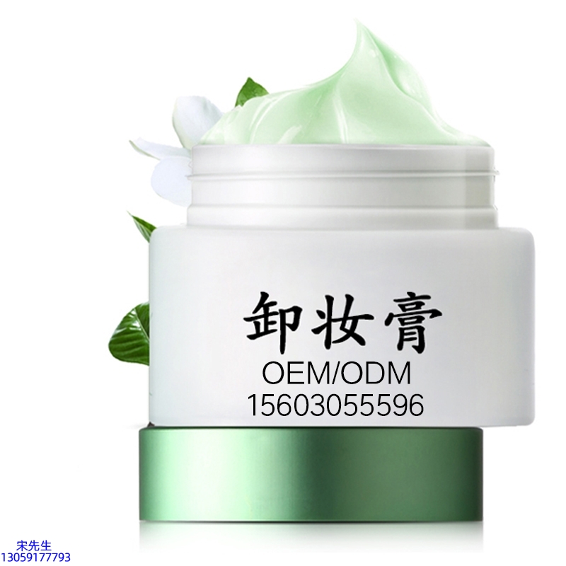 迪氏药业_卸妆膏 温和不刺激 O刺激配方 深层清洁彩妆护肤面部无残留