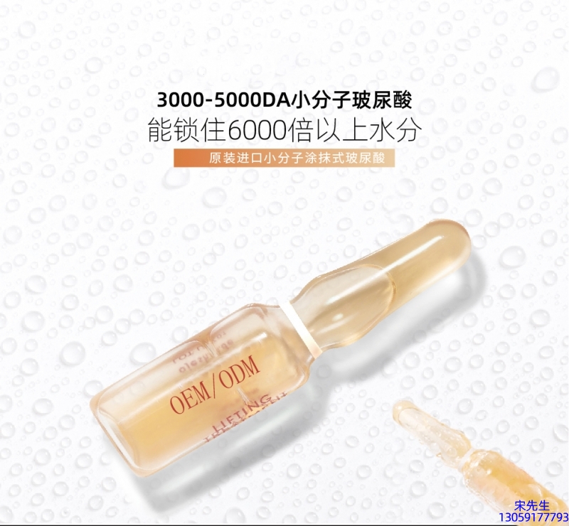 迪氏药业_玻尿酸安培瓶原液