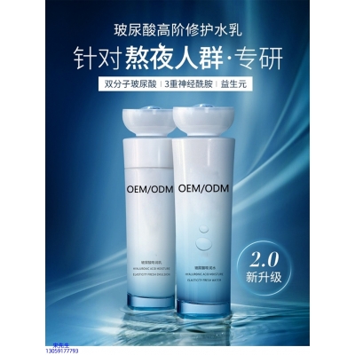 迪氏药业_玻尿酸水乳套装