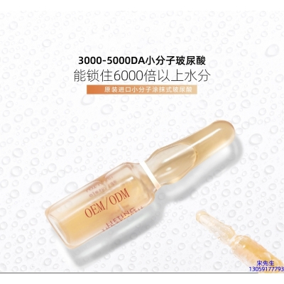 迪氏药业_玻尿酸安培瓶原液