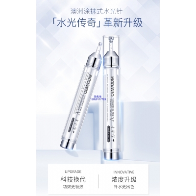 迪氏药业_水光针精华原液