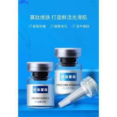 迪氏药业_纤连蛋白冻干粉