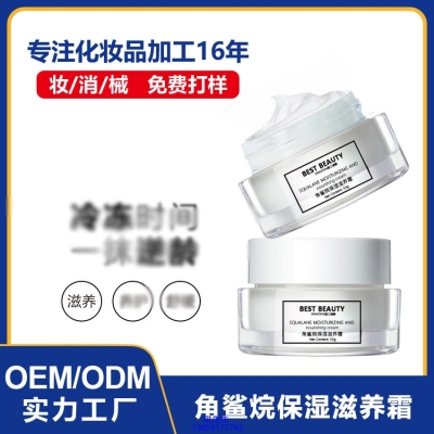 迪氏药业_角鲨烷抗初老修护细纹保湿面霜