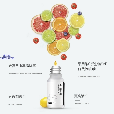 迪氏药业_精华液VC面部去皱抗皱提拉精致补水保湿提亮肤色美白