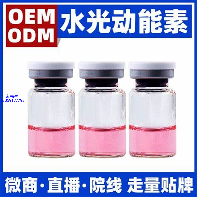 迪氏药业_水光动能素精华原液胶原蛋白