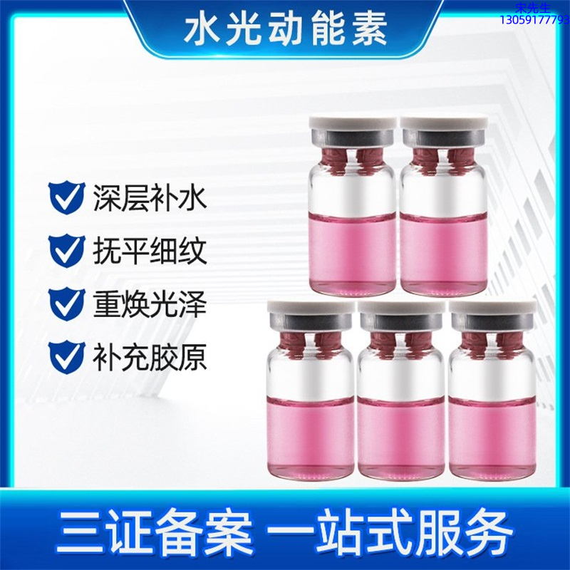 迪氏药业_水光贴牌