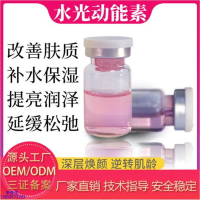 迪氏药业_水光动能素是什么