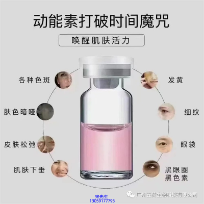 迪氏药业_水光OEM代加工贴牌