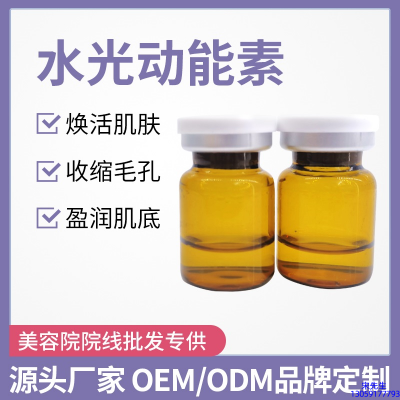 迪氏药业_水光动能素精华原液后注意事项有哪些