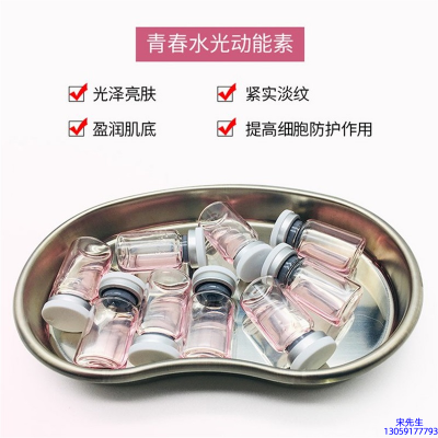 迪氏药业_水光动能素原液贴牌