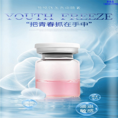 迪氏药业_水光动能素精华原液套餐