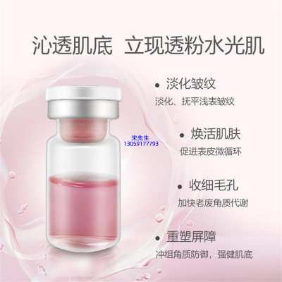 迪氏药业_水光动能素精华原液代加工