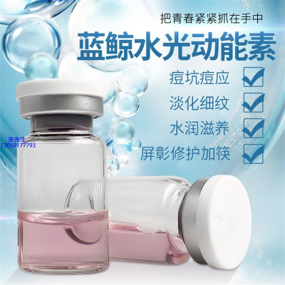 迪氏药业_水光动能素精华原液保湿
