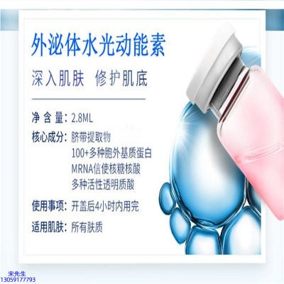 迪氏药业_水光的好处和功效